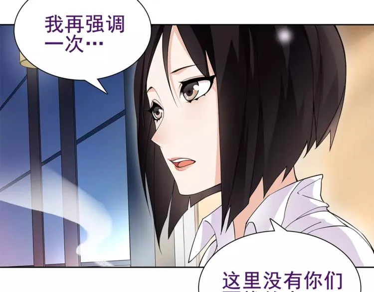 第32话 揭晓真相 第5页