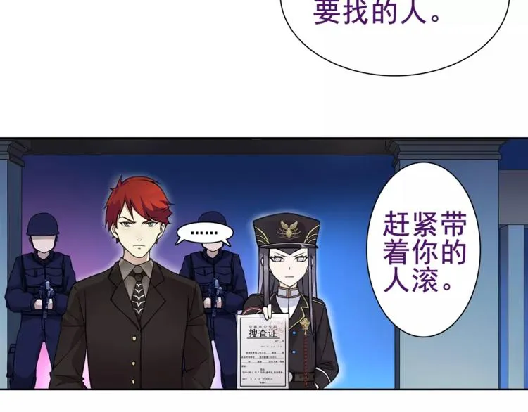 第32话 揭晓真相 第6页