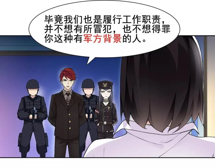 第32话 揭晓真相 第9页