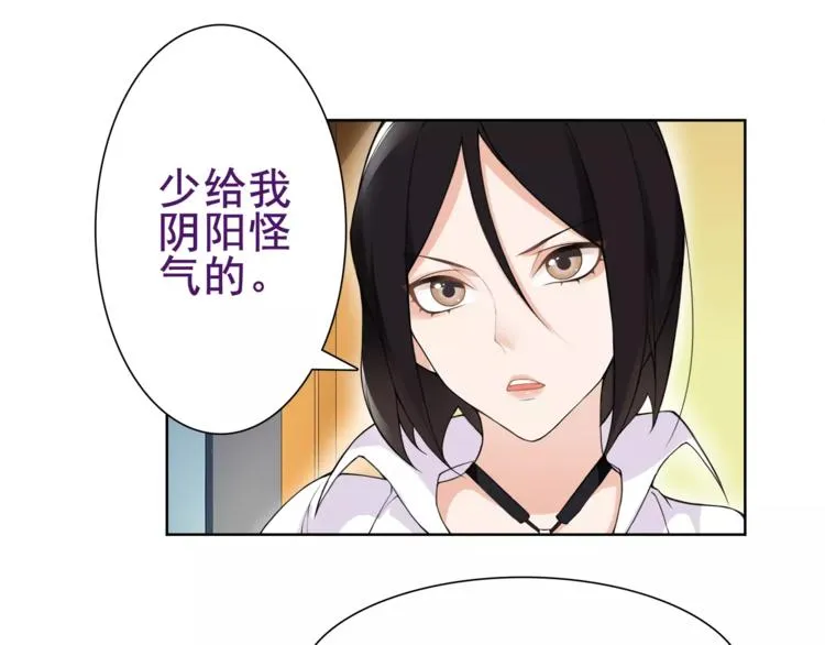 第32话 揭晓真相 第10页