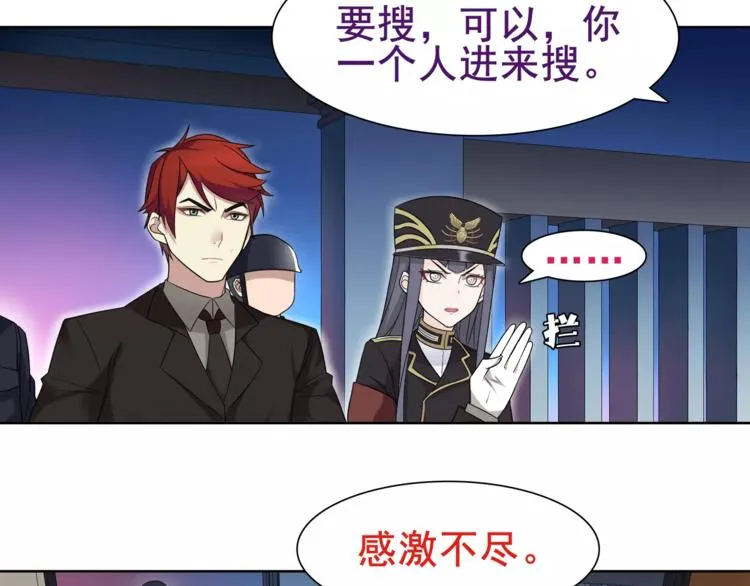 第32话 揭晓真相 第11页