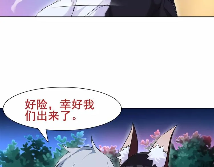 第32话 揭晓真相 第15页