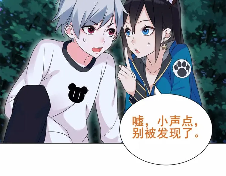 第32话 揭晓真相 第16页