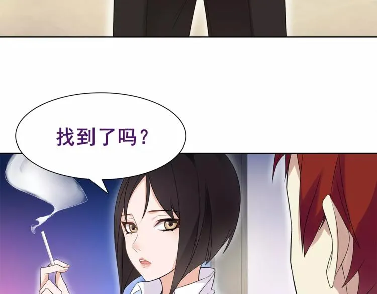 第32话 揭晓真相 第21页