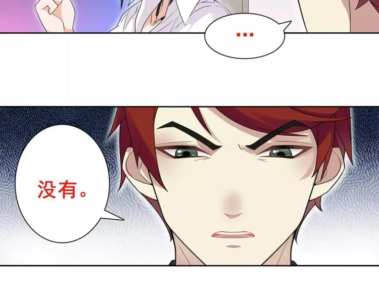 第32话 揭晓真相 第22页