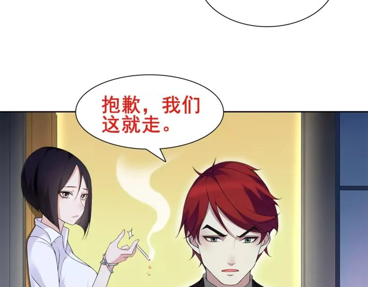 第32话 揭晓真相 第25页