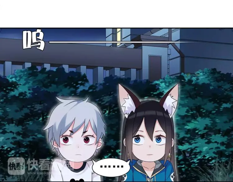 第32话 揭晓真相 第29页
