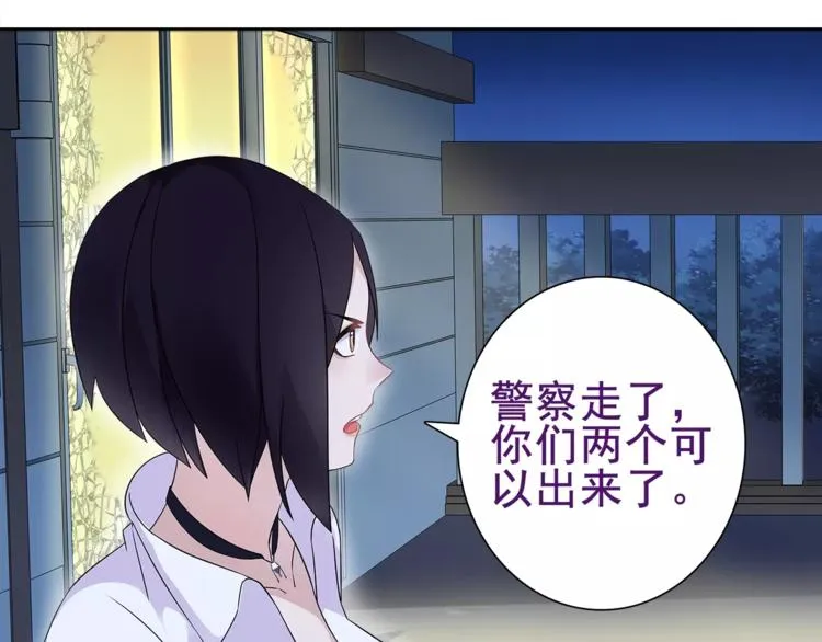 第32话 揭晓真相 第31页