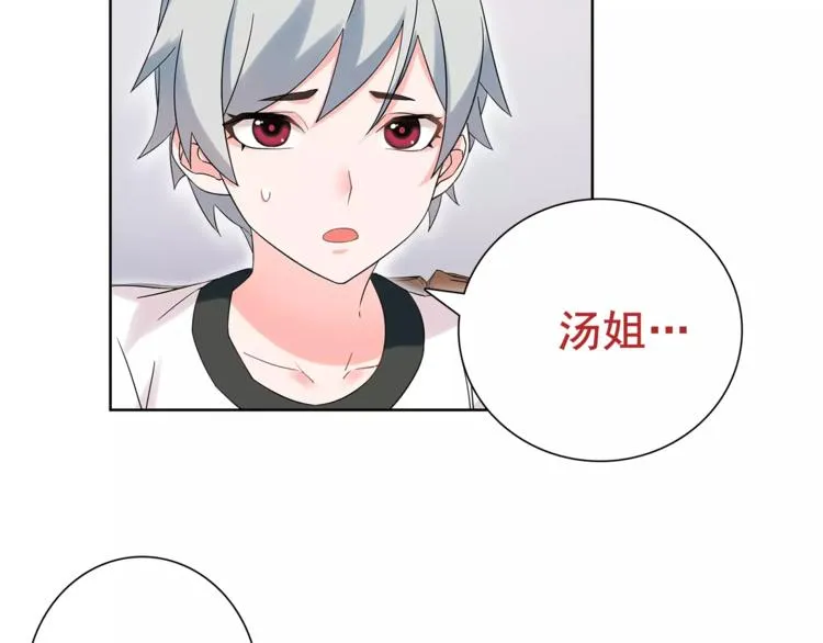 第32话 揭晓真相 第36页
