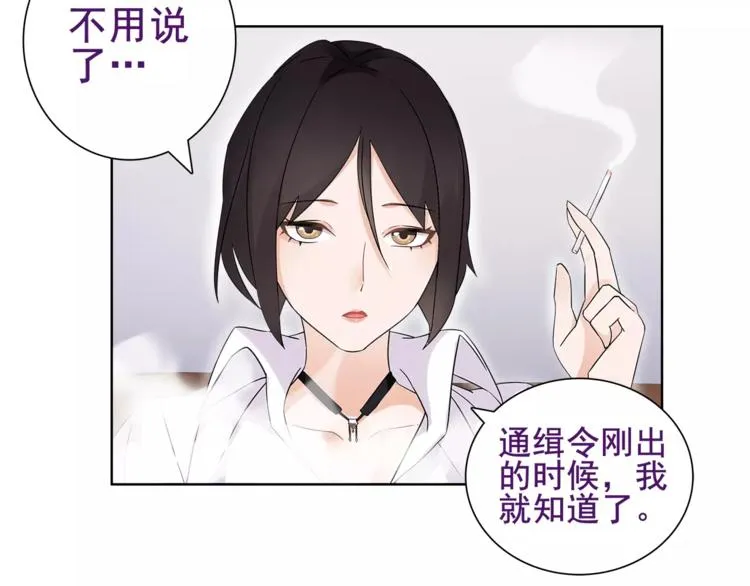 第32话 揭晓真相 第37页