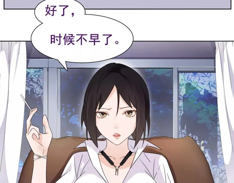 第32话 揭晓真相 第41页