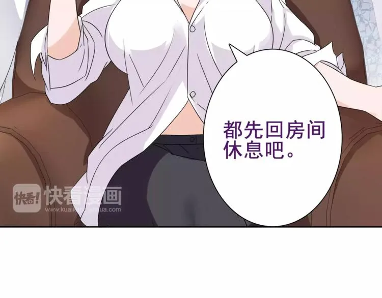 第32话 揭晓真相 第42页