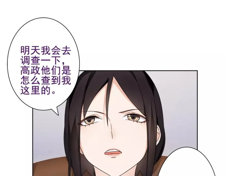 第32话 揭晓真相 第44页
