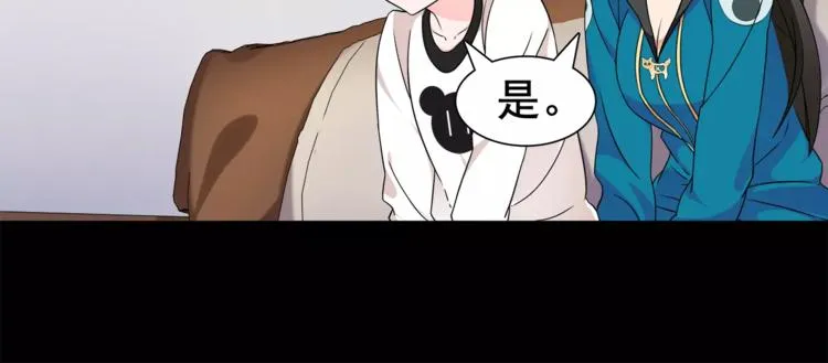 第32话 揭晓真相 第46页