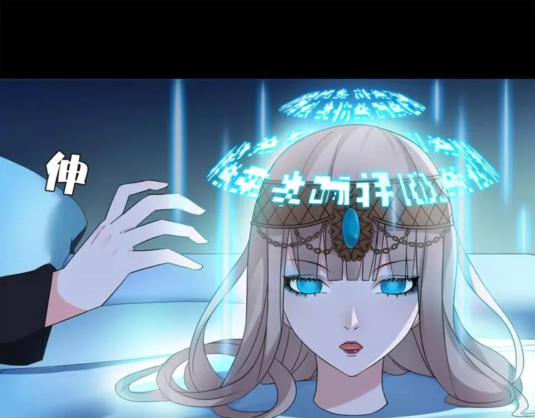 第32话 揭晓真相 第57页