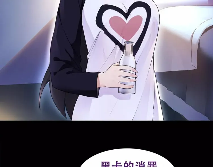 第32话 揭晓真相 第63页