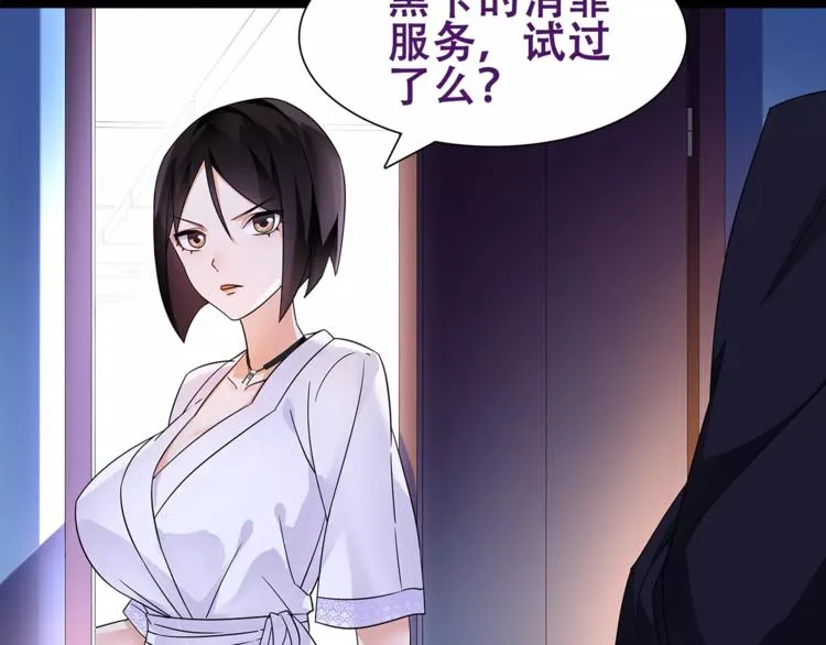 第32话 揭晓真相 第64页