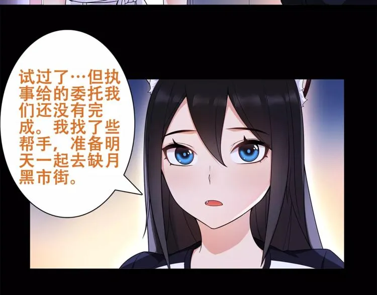 第32话 揭晓真相 第65页