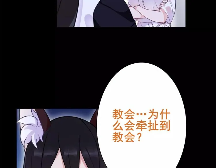 第32话 揭晓真相 第68页