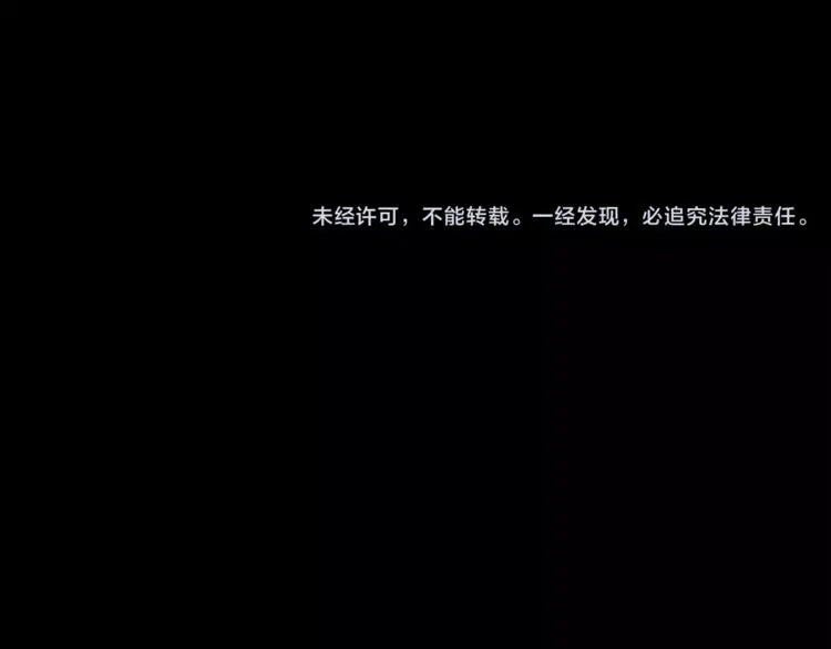 第32话 揭晓真相 第75页