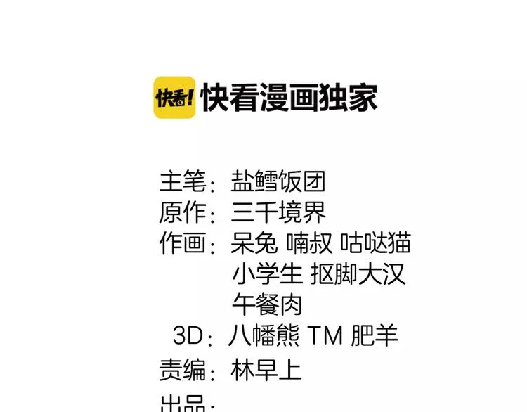 第31话 全城通缉 第2页