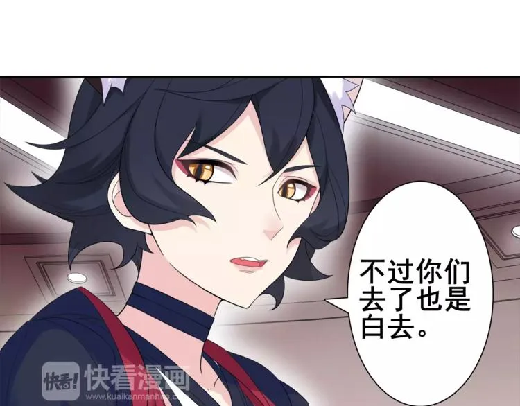第31话 全城通缉 第4页