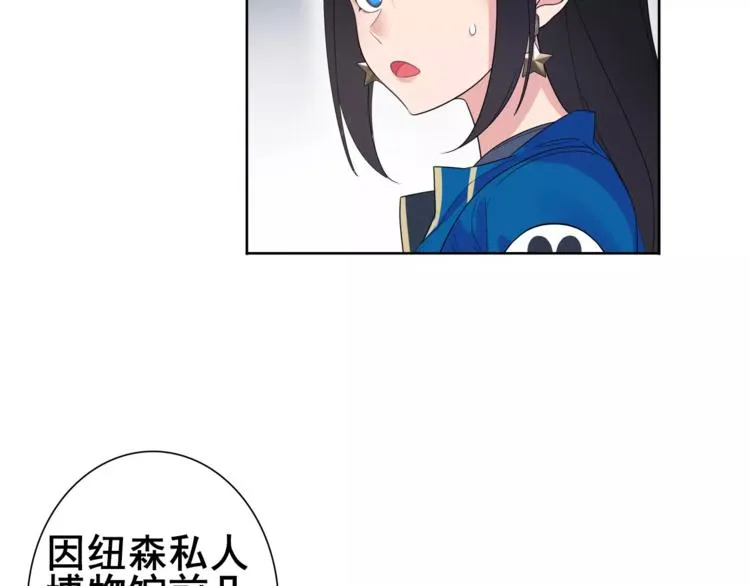 第31话 全城通缉 第6页