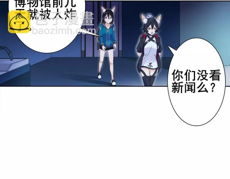 第31话 全城通缉 第7页