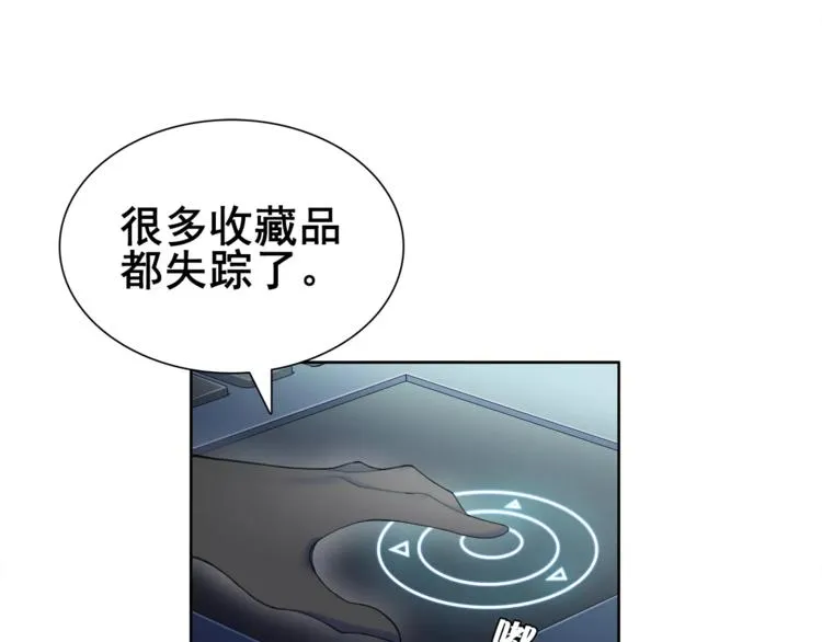 第31话 全城通缉 第9页