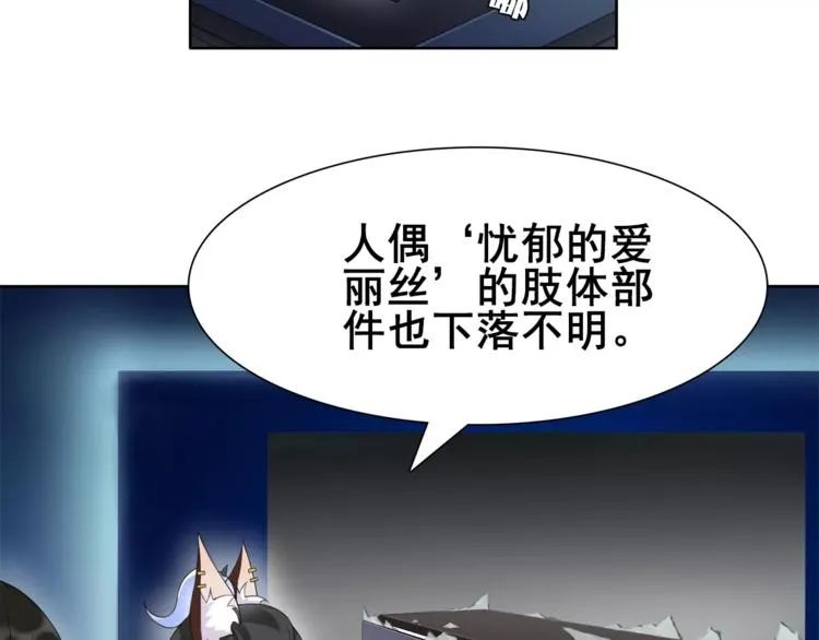第31话 全城通缉 第10页