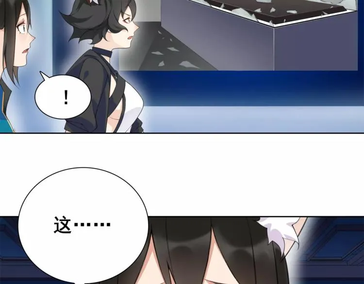 第31话 全城通缉 第11页