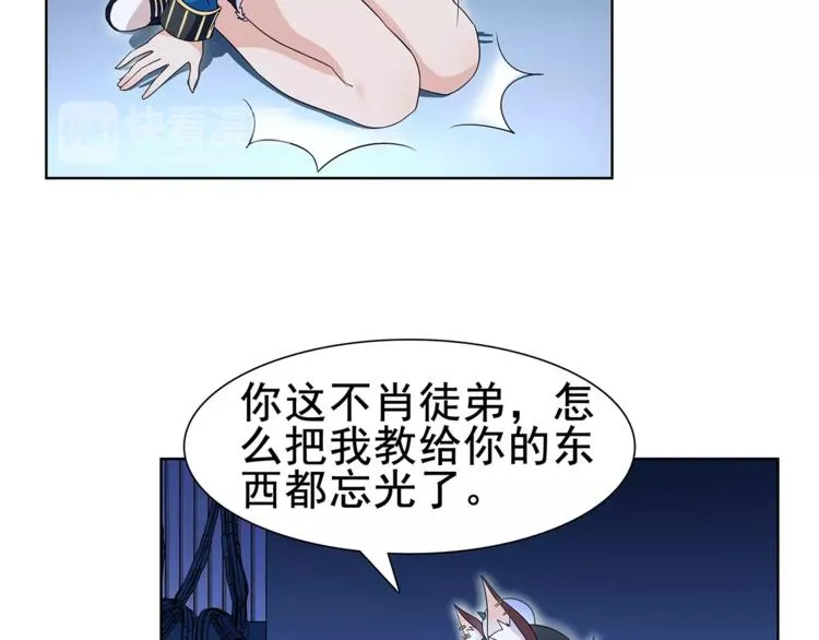 第31话 全城通缉 第15页
