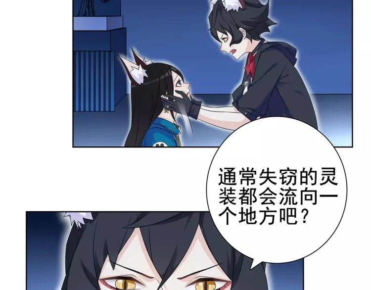 第31话 全城通缉 第16页