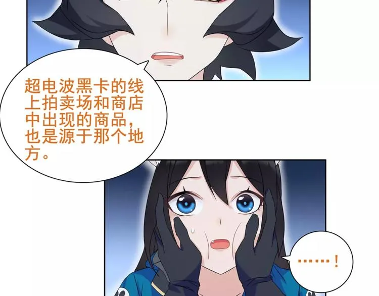 第31话 全城通缉 第17页