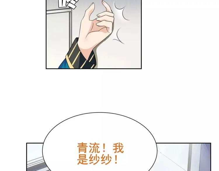 第31话 全城通缉 第20页