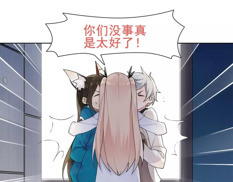 第31话 全城通缉 第24页