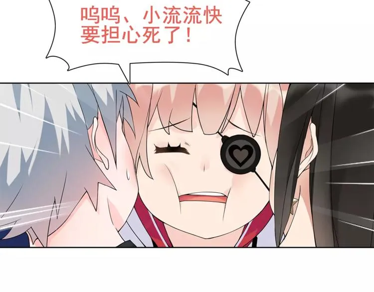 第31话 全城通缉 第26页