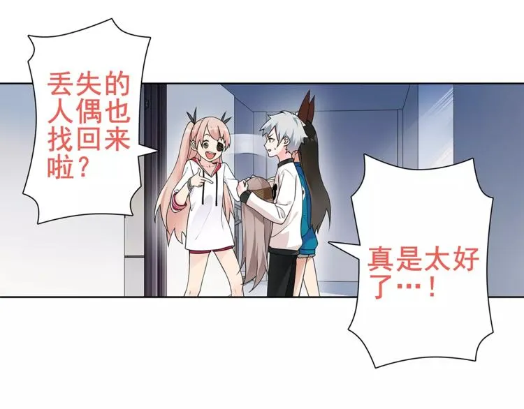 第31话 全城通缉 第27页