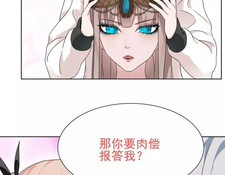 第31话 全城通缉 第30页