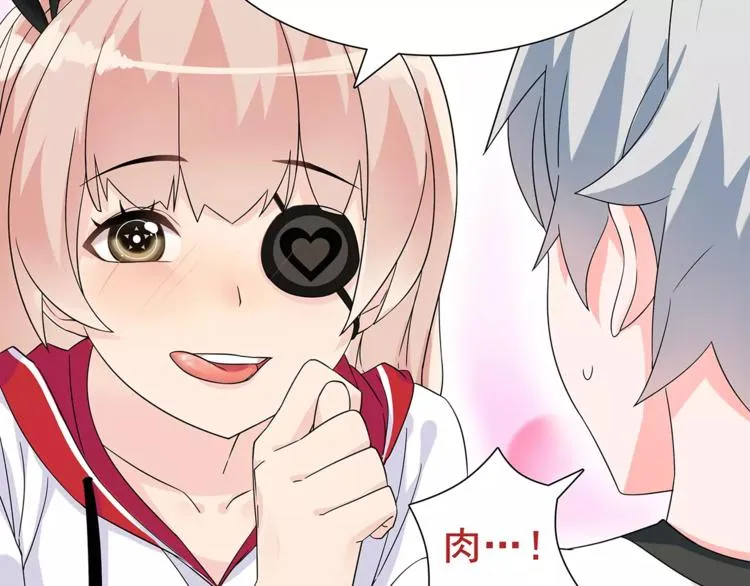 第31话 全城通缉 第31页