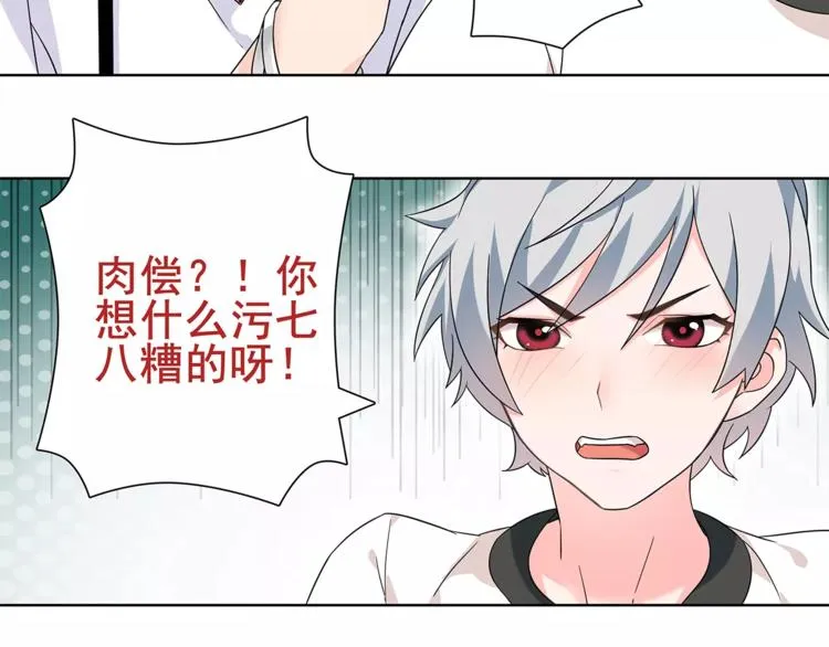 第31话 全城通缉 第32页