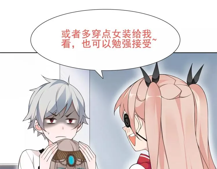 第31话 全城通缉 第34页