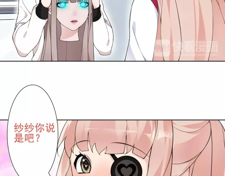 第31话 全城通缉 第35页