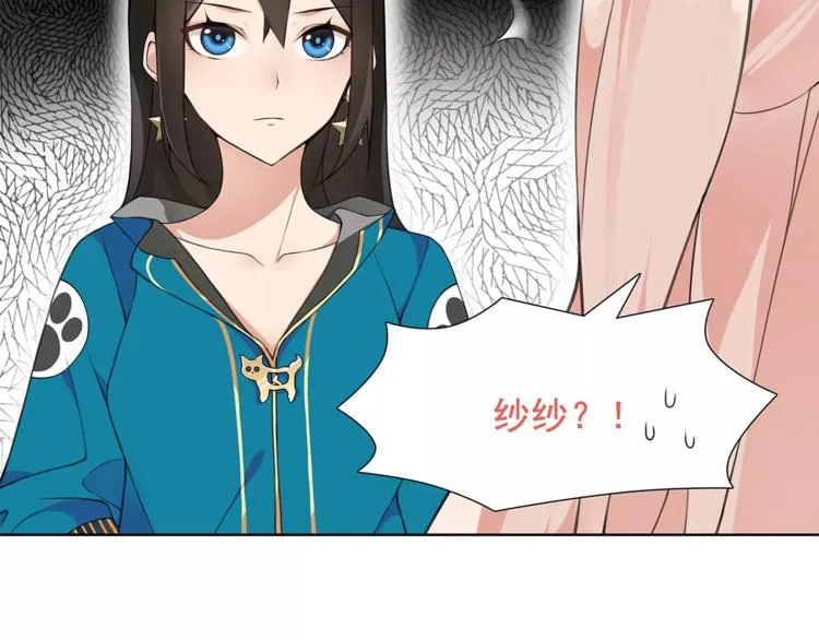 第31话 全城通缉 第37页