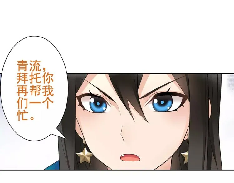 第31话 全城通缉 第41页