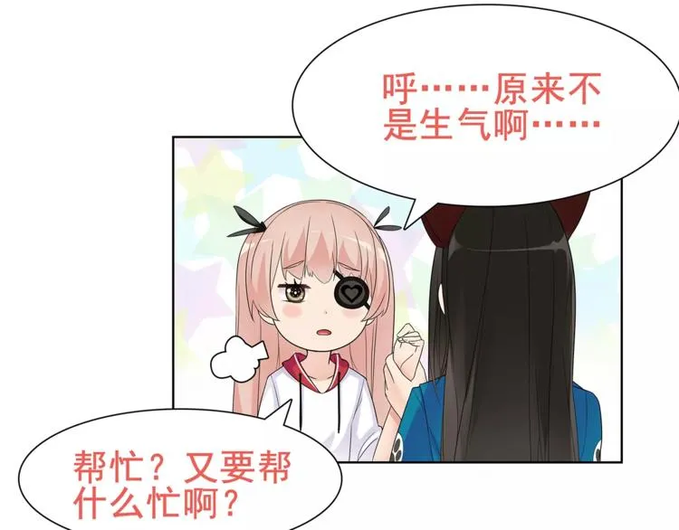 第31话 全城通缉 第42页
