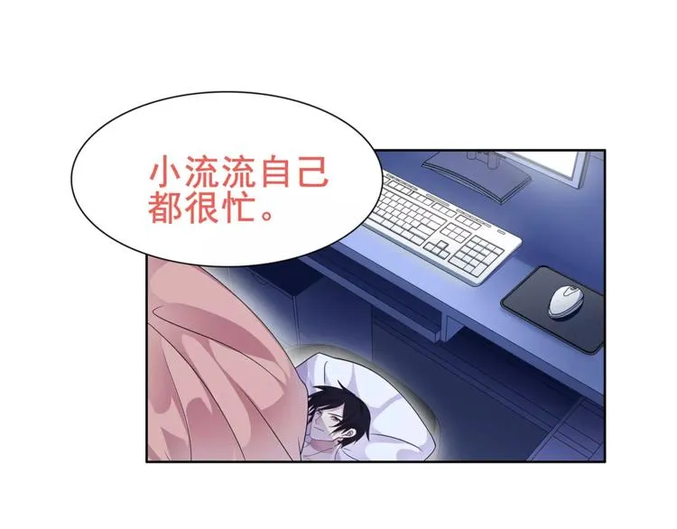 第31话 全城通缉 第44页