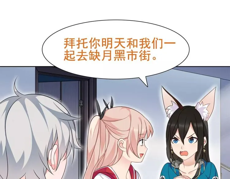 第31话 全城通缉 第45页