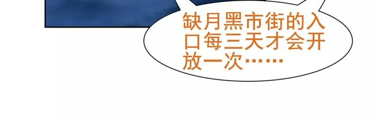 第31话 全城通缉 第48页