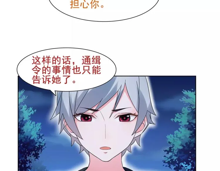 第31话 全城通缉 第50页